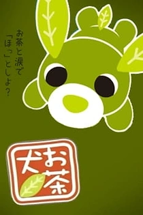 Poster for anime Ocha-ken: Chokotto Monogatari