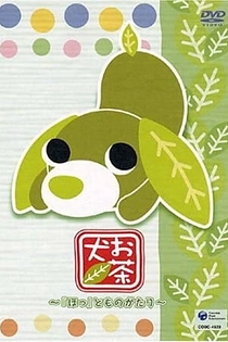 Poster for anime Ocha-ken: Hotto Monogatari