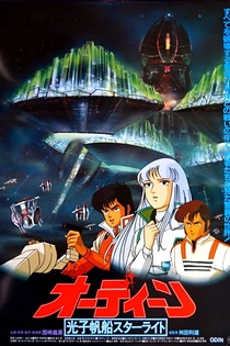 Poster for anime Odin: Starlight Mutiny