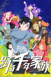 Poster for anime Odoru Sennen Kazoku