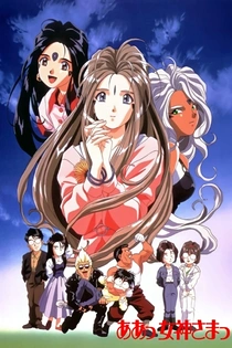 Poster for anime Oh! My Goddess