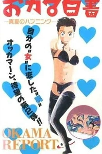 Poster for anime Okama Report