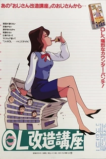 Poster for anime OL Kaizou Kouza