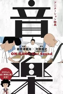 Poster for anime On-Gaku: Our Sound