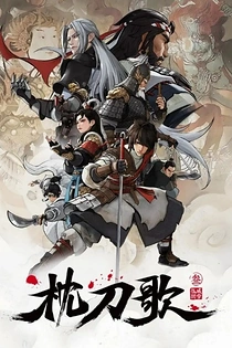 Poster for anime On The Edge 3rd Season