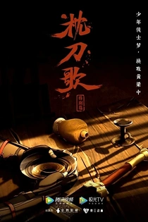 Poster for anime On The Edge Specials
