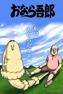 Poster for anime Onara Goro