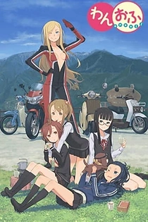 Poster for anime One Off