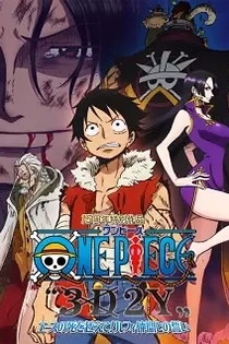 Poster for anime One Piece 3D2Y: Overcoming Ace's Death! Luffy's Pledge to His Friends
