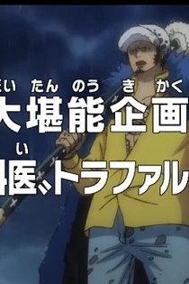 Poster for anime One Piece: A Project to Fully Enjoy! `Surgeon of Death` Trafalgar Law