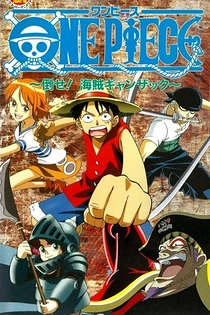Poster for anime One Piece: Defeat the Pirate Ganzack!