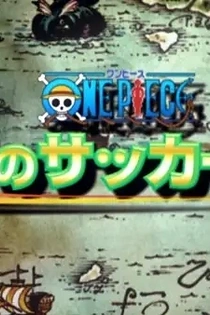 Poster for anime One Piece: Dream Soccer King