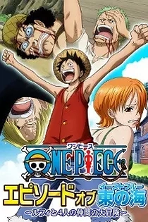Poster for anime One Piece: Episode of East Blue - Luffy and His Four Crewmates' Great Adventure