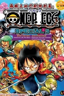 Poster for anime One Piece: Protect! The Last Great Performance