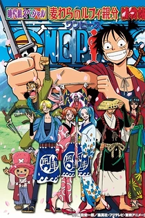 Poster for anime One Piece: The Detective Memoirs of Chief Straw Hat Luffy