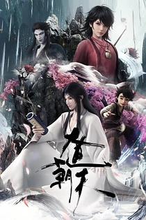 Poster for anime One Way or Another