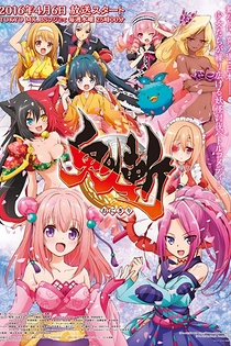 Poster for anime Onigiri