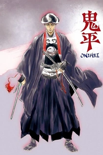 Poster for anime Onihei