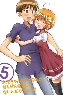 Poster for anime Oniichan no Koto nanka Zenzen Suki ja Nai n da kara ne!! Special