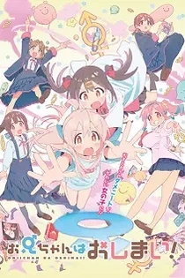 Poster for anime Onimai: I'm Now Your Sister!