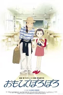 Poster for anime Only Yesterday