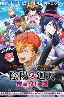 Poster for anime Onmyo Kaiten Re:Birth Verse