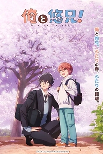 Poster for anime Ore to Yuu-nii!