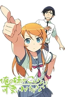 Poster for anime OreImo
