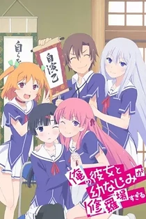 Poster for anime Oreshura