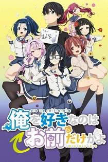 Poster for anime Oresuki: Are You the Only One Who Loves Me?