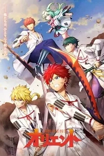 Poster for anime Orient: Awajishima Gekitou-hen
