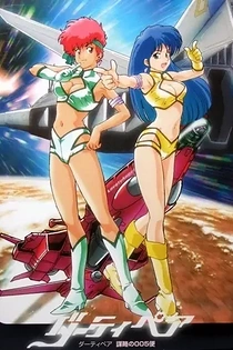 Poster for anime Original Dirty Pair: Flight 005 Conspiracy
