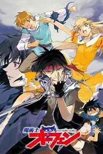 Poster for anime Orphen