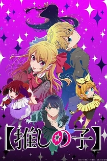 Poster for anime [Oshi No Ko] Season 3