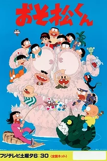 Poster for anime Osomatsu-kun (1988)