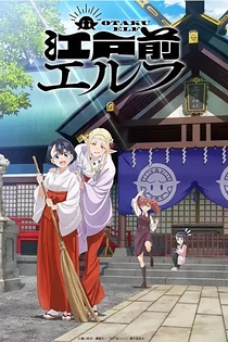 Poster for anime Otaku Elf