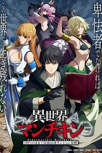 Poster for anime Otherworldly Munchkin: Let's Speedrun the Dungeon with Only 1 HP!