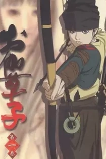 Poster for anime Otogi Zoshi: The Legend of Magatama