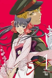 Poster for anime Otome Youkai Zakuro Picture Drama