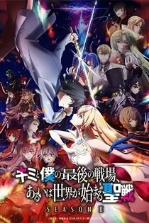 Poster for anime Our Last Crusade or the Rise of a New World Season 2