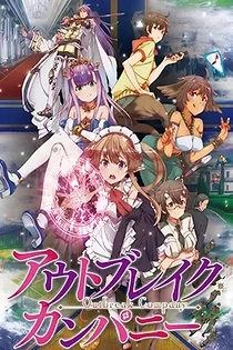 Poster for anime Outbreak Company