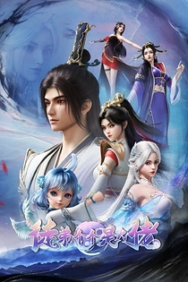 Poster for anime Over Goddess