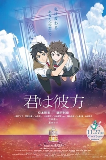 Poster for anime Over the Sky