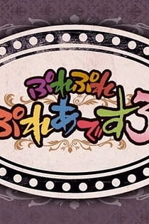 Poster for anime Overlord: Ple Ple Pleiades 3
