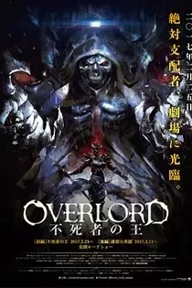 Poster for anime Overlord: The Undead King