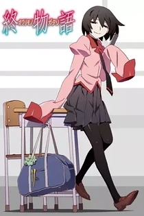 Poster for anime Owarimonogatari