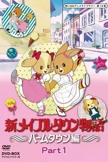 Poster for anime Palm Town