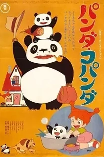 Poster for anime Panda! Go Panda!