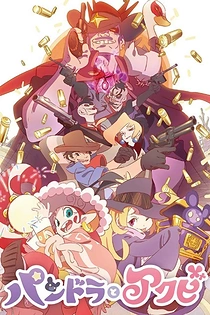 Poster for anime Pandora to Akubi