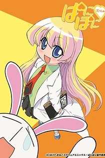Poster for anime Pani Poni Dash!